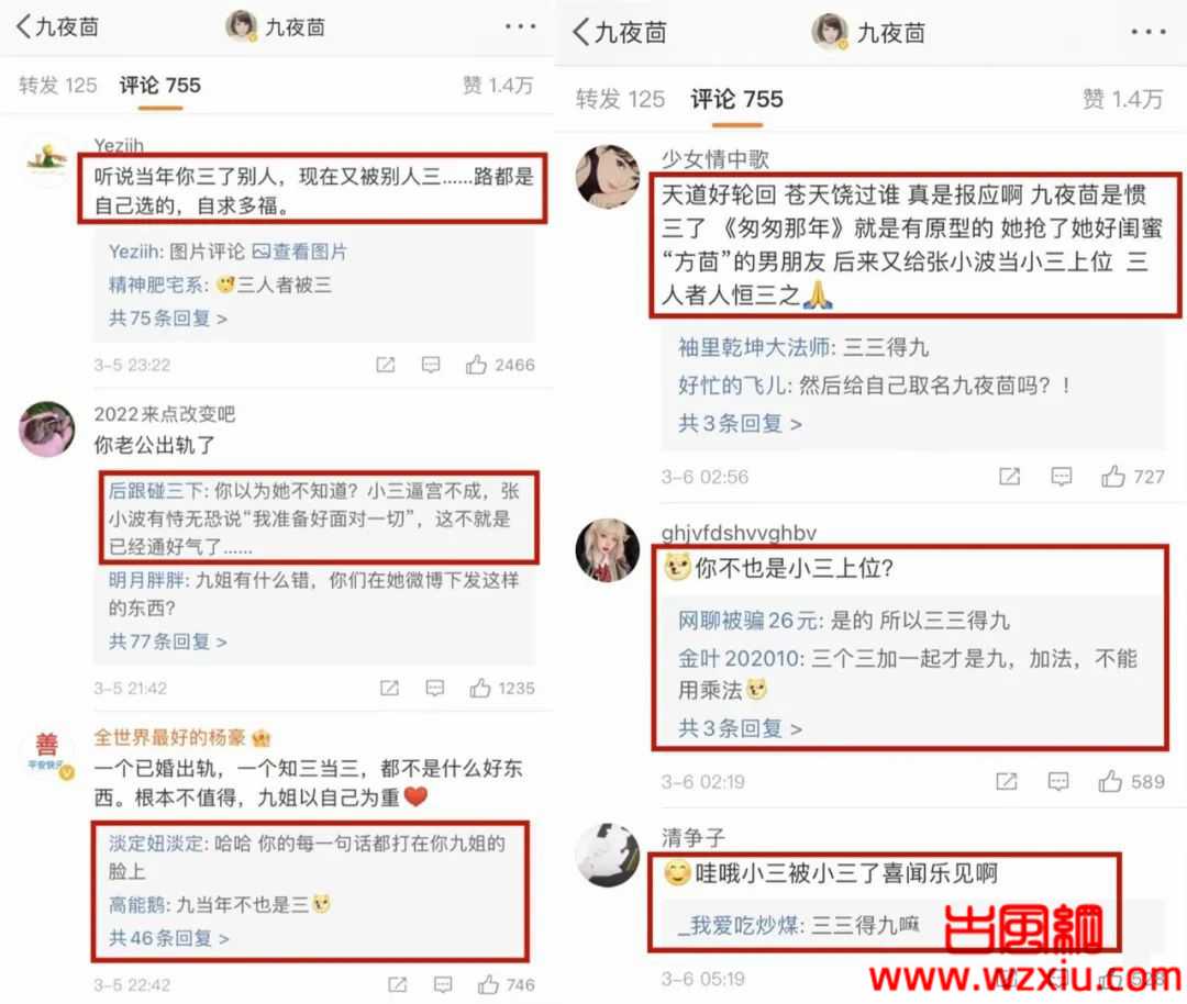 文艺圈又出新瓜小三知三当三！九夜茴58岁总裁老公张小波出轨致员工怀孕要其堕胎！