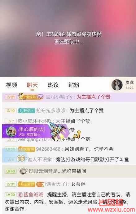 南妹儿过生日想要特权?斗鱼超管不给面子开场舞就被封禁!