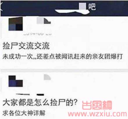 酒吧捡尸乱象丛生!酒吧捡尸什么意思?