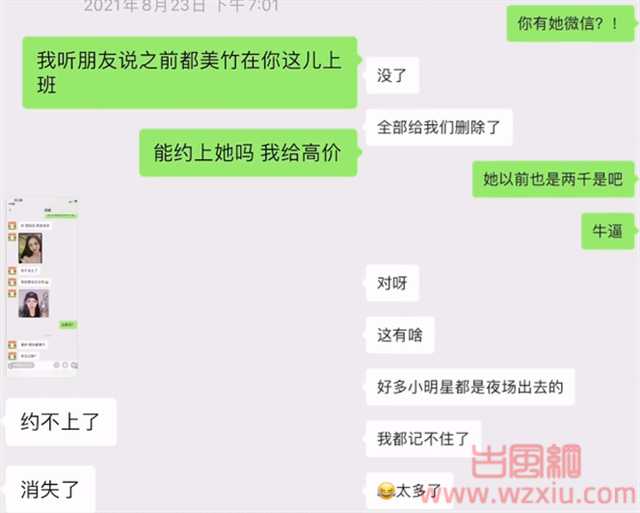 吴亦凡事件最新进展!要大反转?都美竹被老友再曝猛料!