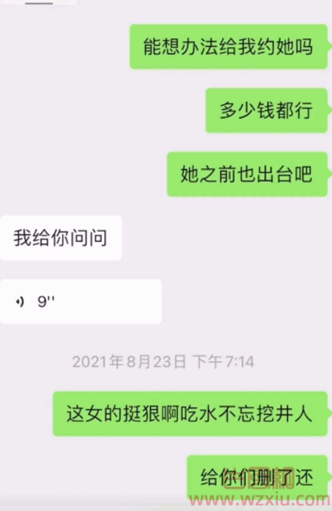 吴亦凡事件最新进展!要大反转?都美竹被老友再曝猛料!