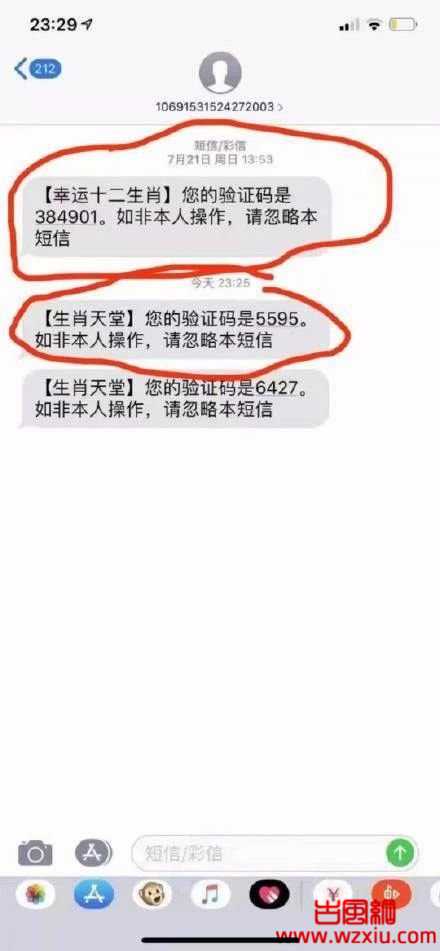 【曝光】“幸运十二生肖”诈骗80亿崩盘电视台曝光！