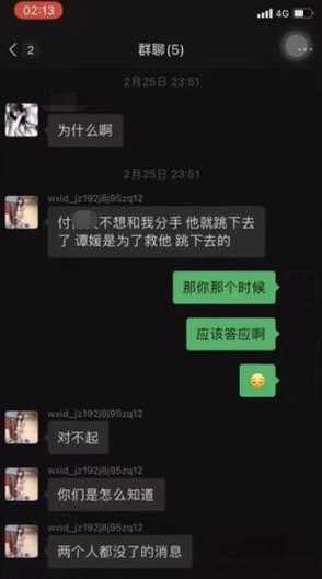 美女网红刚走出抑郁症就为了救前男友落水去世！父亲悲痛发声…