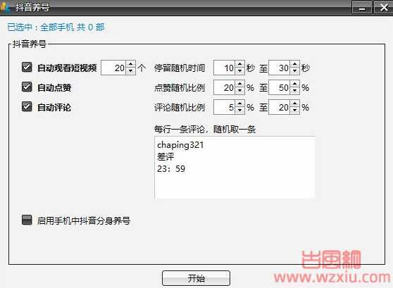 套路了几个灰产贩子我才发现造一批水军2000块钱搞定