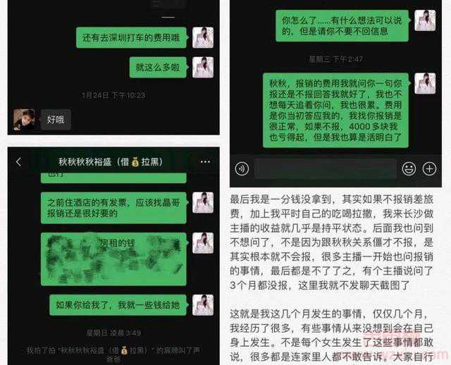 美女主播自曝被“侵犯”!虎牙秋秋夹子事件始末