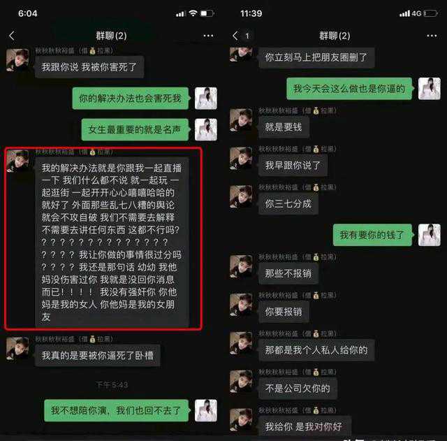 美女主播自曝被“侵犯”!虎牙秋秋夹子事件始末