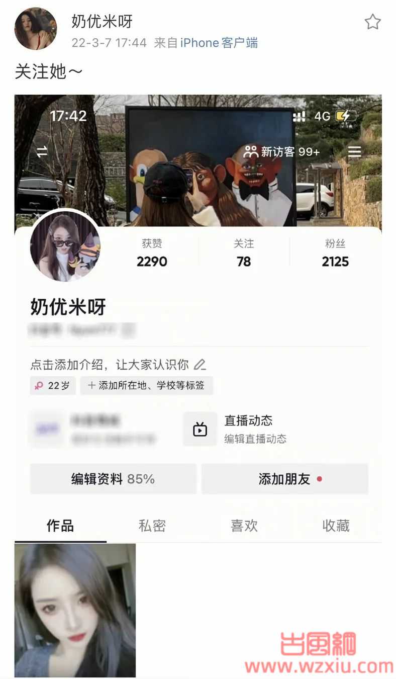 女主播奶优米呀注销斗鱼账号!直言平台容不下自己有点名气就会被扒黑料