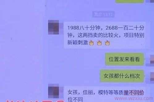 杭州某按摩会所潜规则内幕曝光!网友惊呼:长见识了！