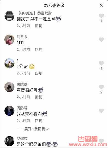 抖音网红小热巴向婧1分25秒的精彩瓜是什么梗？迪丽热巴的瓜吗？