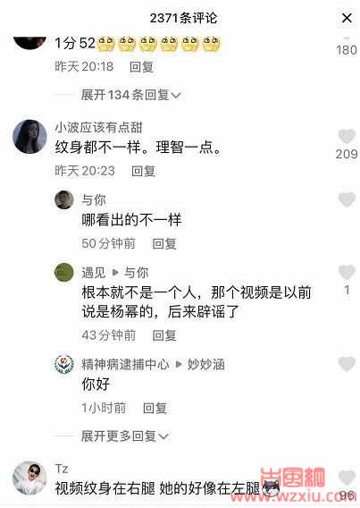 抖音网红小热巴向婧1分25秒的精彩瓜是什么梗？迪丽热巴的瓜吗？