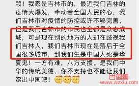 24省被病毒袭击这波疫情为何如此严重?吉林深圳冲上热搜!