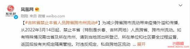 24省被病毒袭击这波疫情为何如此严重?吉林深圳冲上热搜!