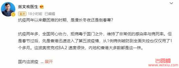 24省被病毒袭击这波疫情为何如此严重?吉林深圳冲上热搜!