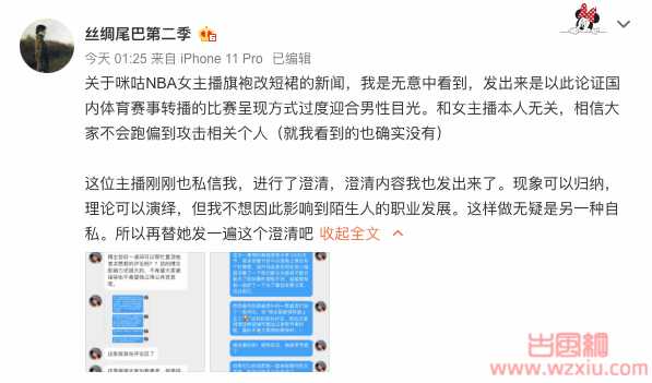 美女网红主播金佳悦旗袍被导播强行掀上去？