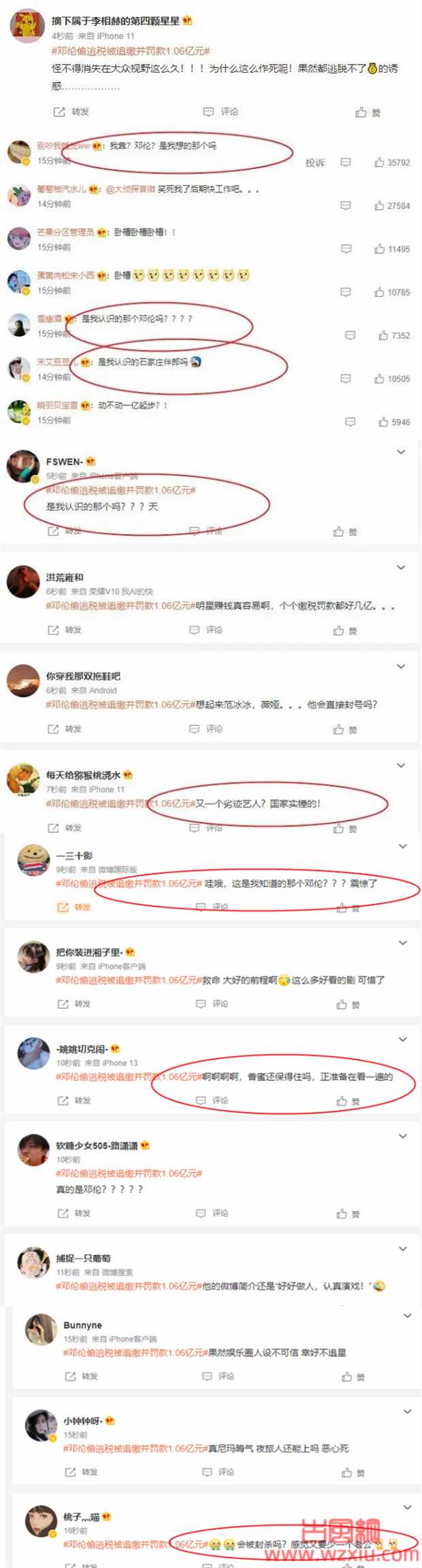 演员邓伦逃税被罚1亿！抖音等社交账号已被封禁！