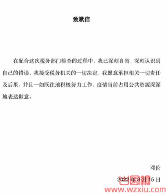 演员邓伦逃税被罚1亿！抖音等社交账号已被封禁！