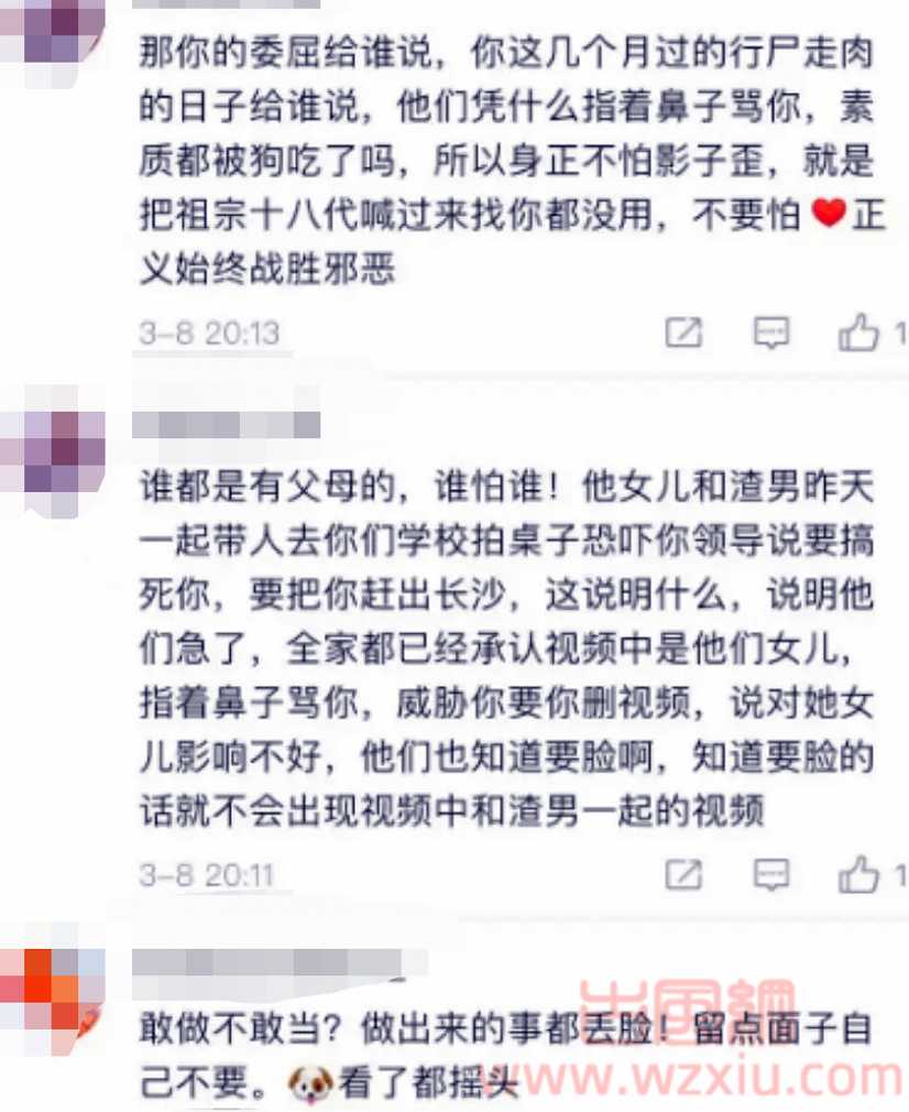 长沙医学院女学生和辅导员的老公搞到了一起？男主回应！