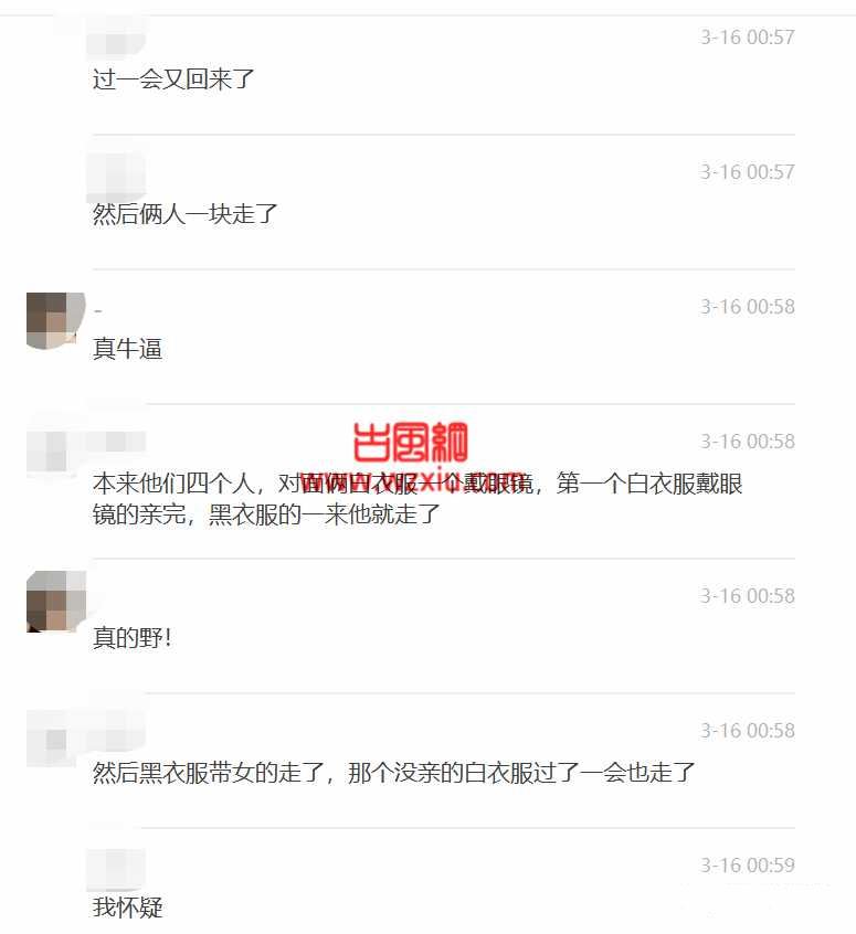 吃瓜!海伦斯小酒馆一女战两男事件?黑白双太刺激了吧!