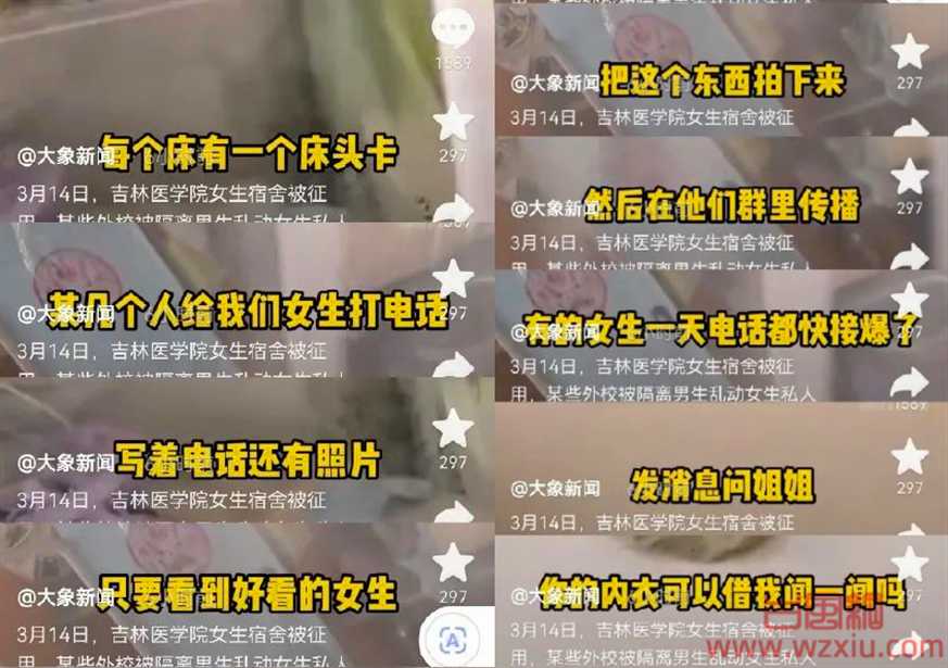 女生宿舍被用作隔离!俩男生翻内衣拍视频作“消遣”?