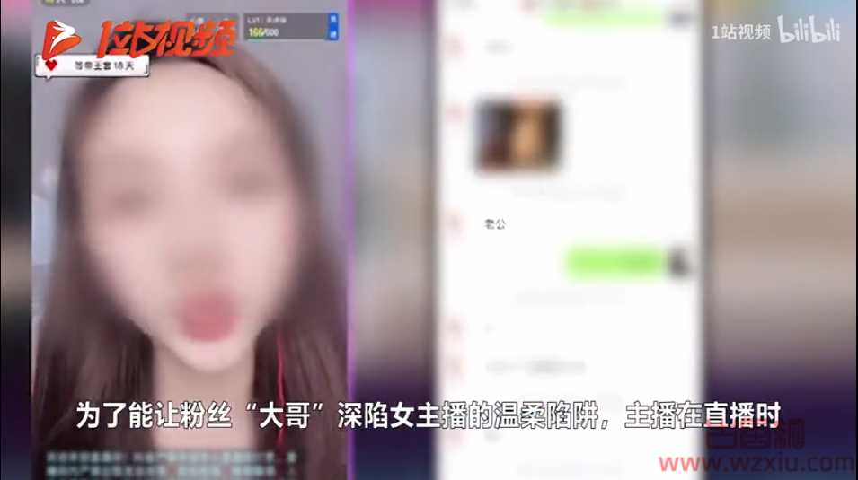 2022年315晚会揭开的“女主播背后的秘密” 到底是什么秘密？