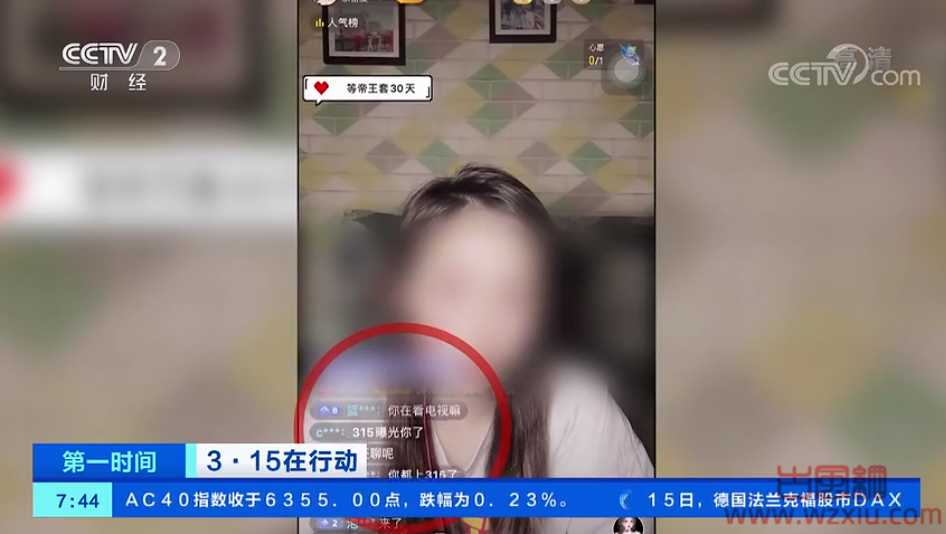 2022年315晚会揭开的“女主播背后的秘密” 到底是什么秘密？