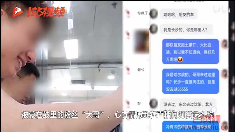 2022年315晚会揭开的“女主播背后的秘密” 到底是什么秘密？