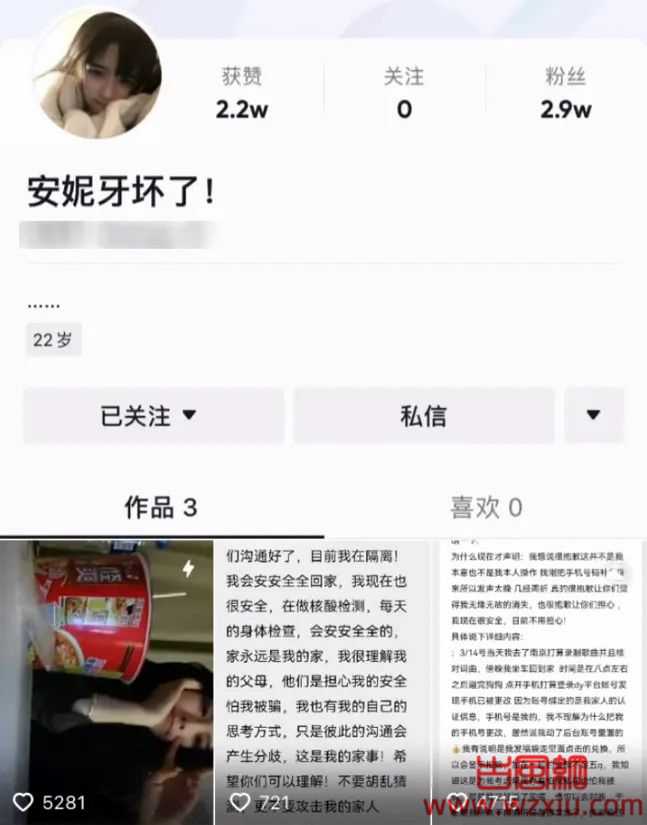 网红安妮账号被清空!妈妈发现手机里的精彩并非因利益矛盾