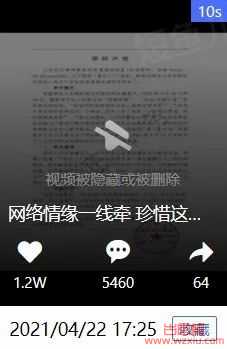 女版时间管理大师抖音网红世妍Sonya再现新瓜？54秒精彩视频泄露事件