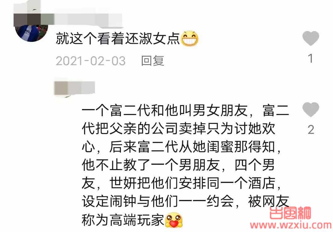 女版时间管理大师抖音网红世妍Sonya再现新瓜？54秒精彩视频泄露事件