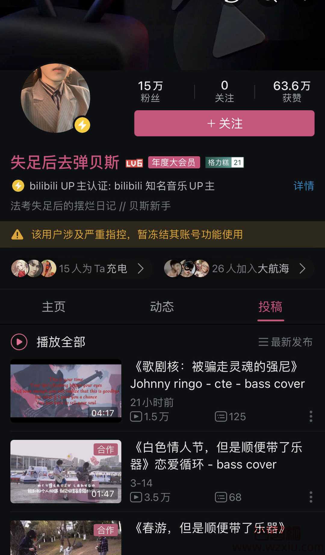 吃瓜！B站UP主自曝约X13岁粉丝？