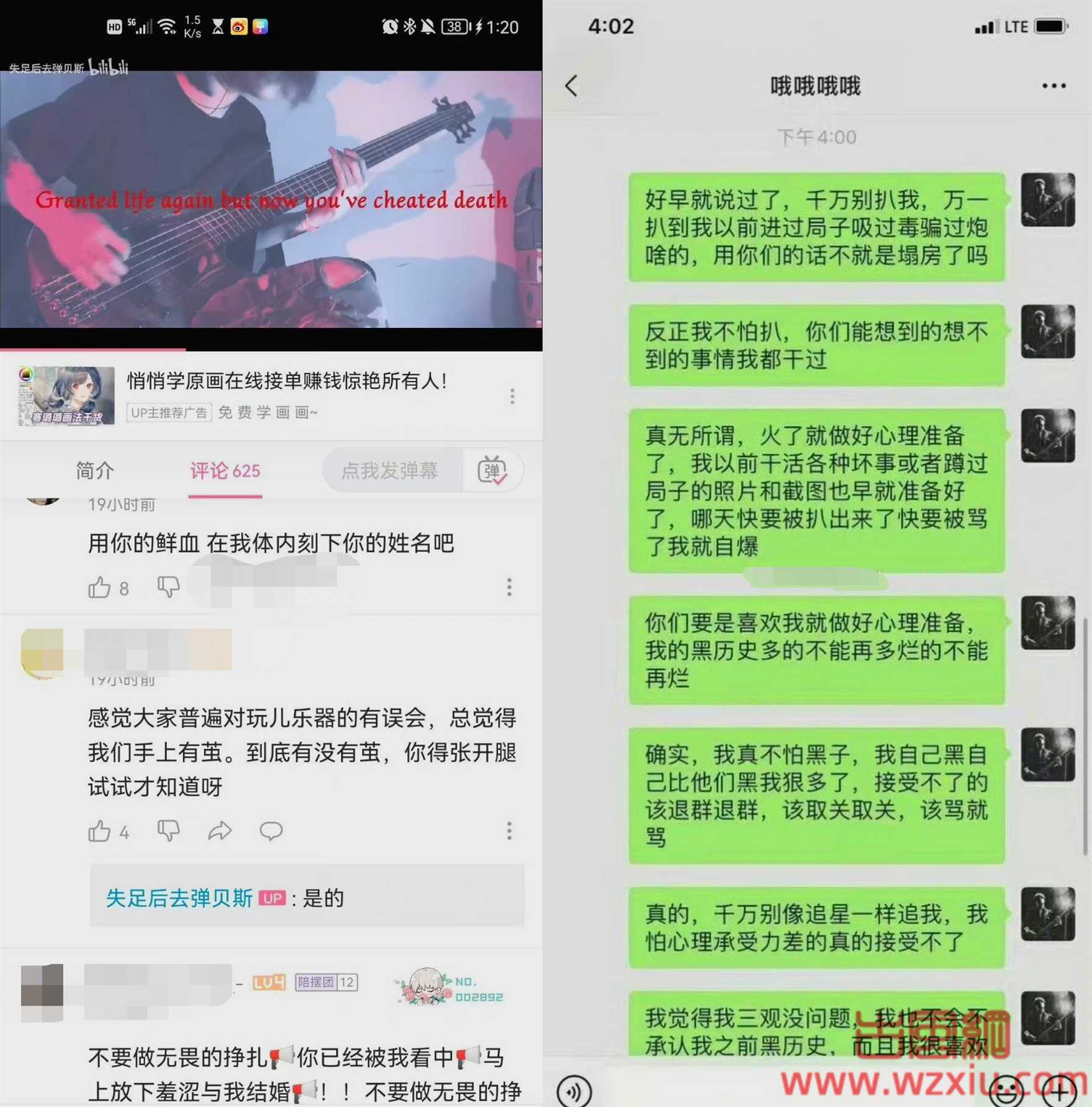 吃瓜！B站UP主自曝约X13岁粉丝？