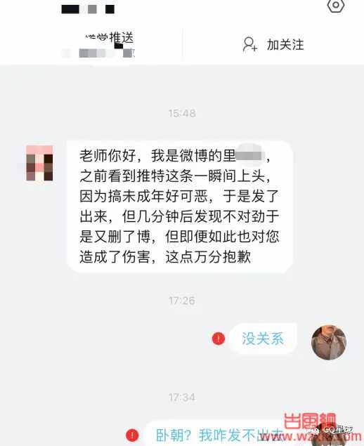 吃瓜！B站UP主自曝约X13岁粉丝？