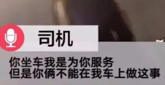 网约车上双人运动搞得后座上全是水!滴姐怒吼:能穿上裤子吗？