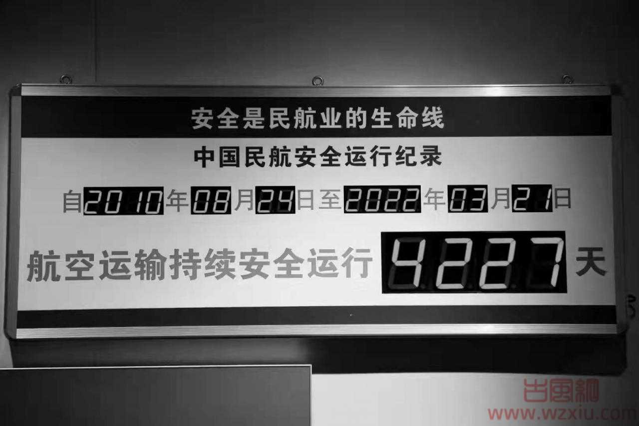 空难黑匣子录音:85年日航123号、97年南航CZ3456号