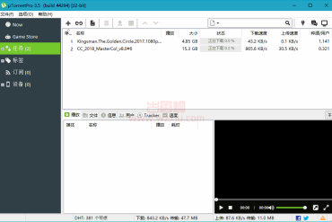 µTorrent_Pro_v3.5.4.44520_Stable_Plus_Portable绿色破解便携版