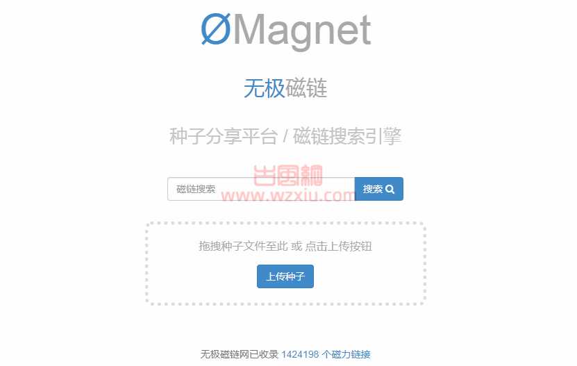 优秀BT磁力下载器APP汇总（只收录有明确来源的APP）