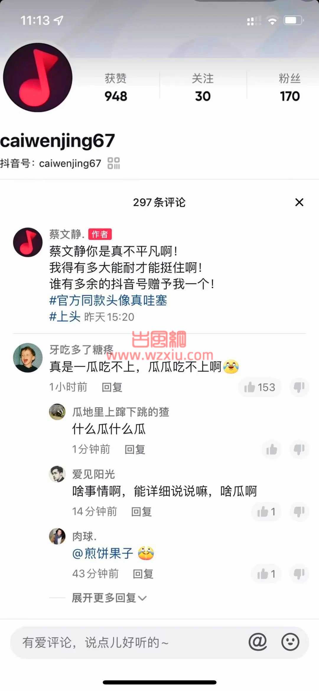 网传“蔡文静的瓜“是什么？和沙河幼师事件有什么关系？