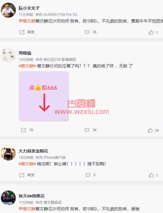 网传“蔡文静的瓜“是什么？和沙河幼师事件有什么关系？