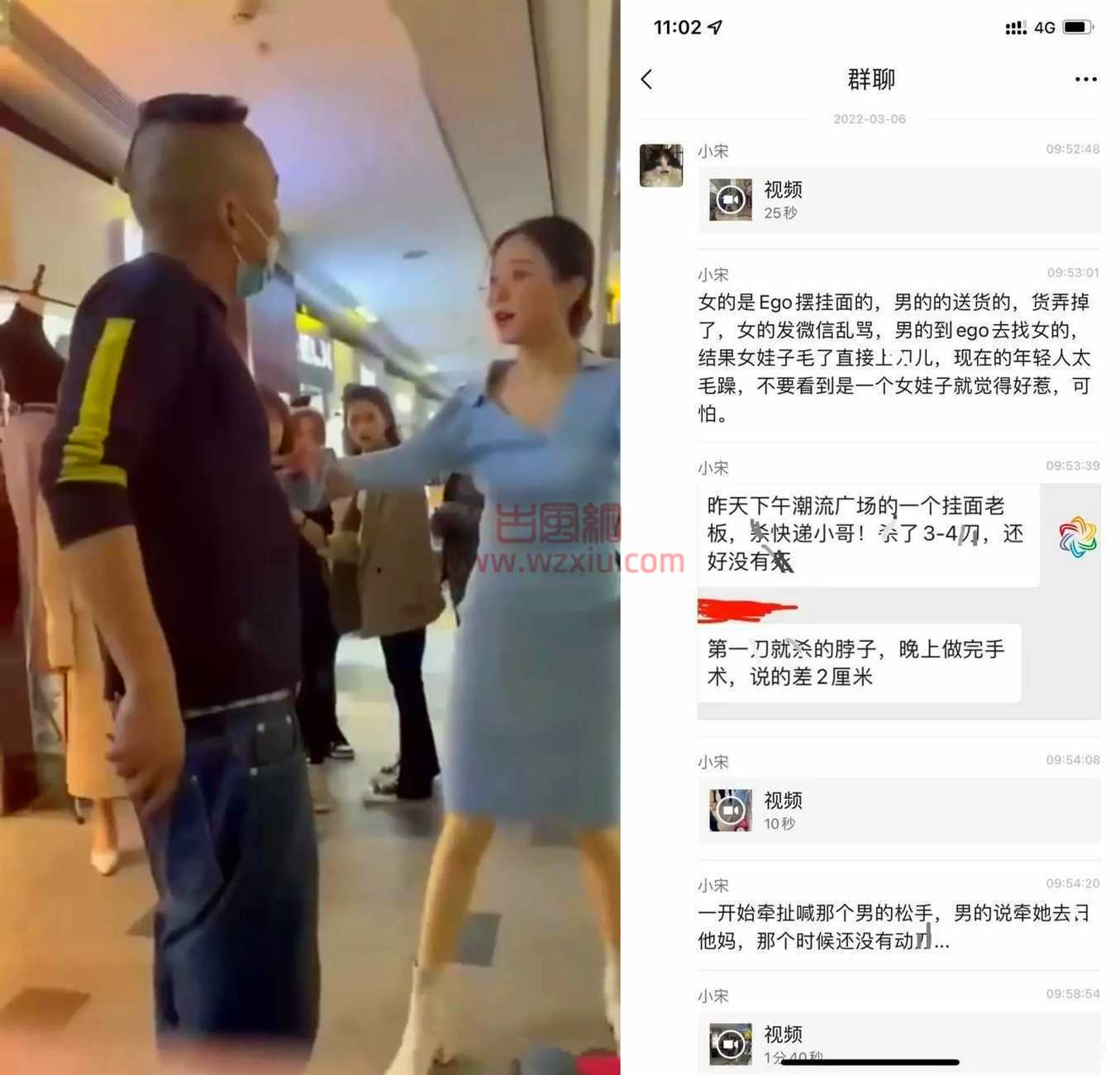 成都潮流广场事件是什么梗？成都潮流广场女子捅人