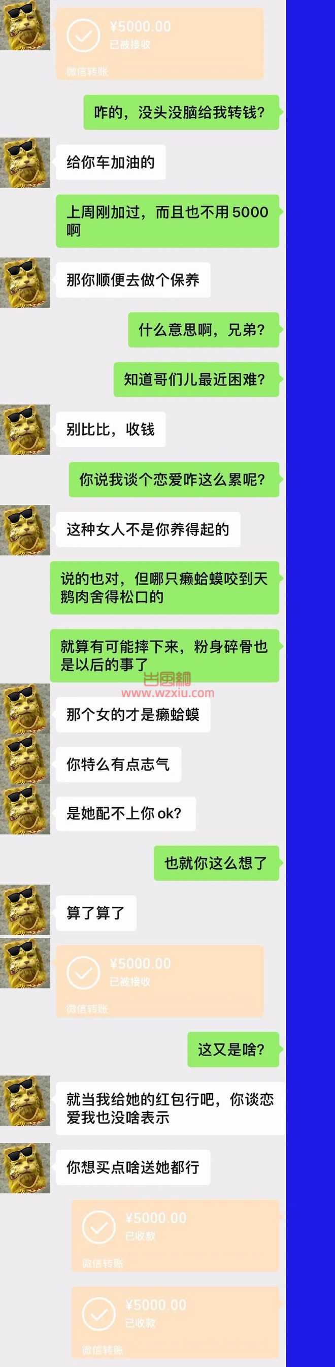 从来没见过这么好的兄弟!配不上我的女友他都替我绿了?