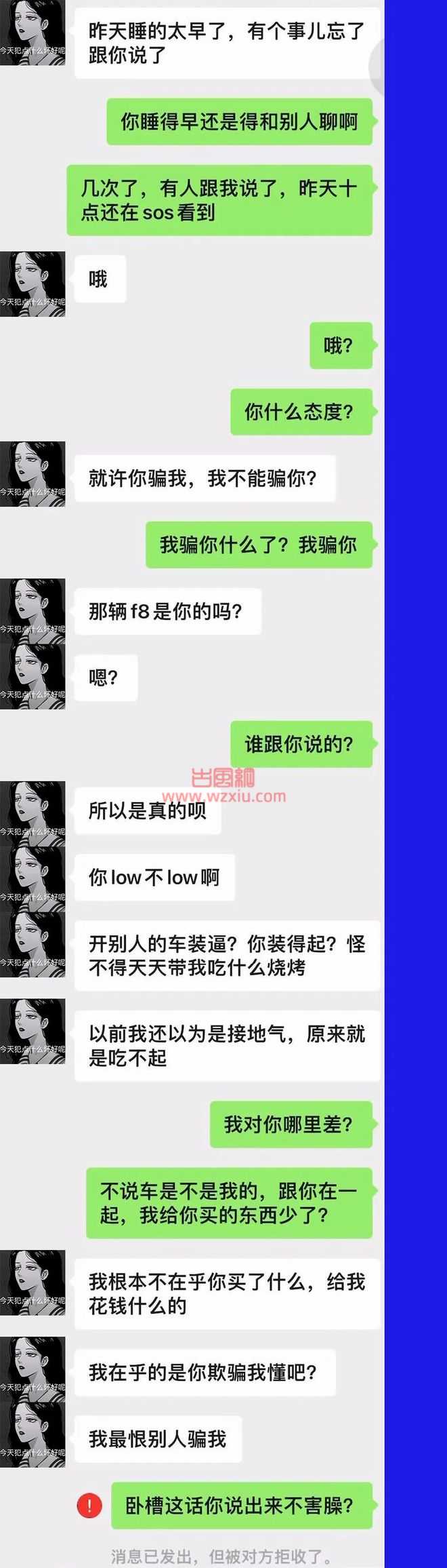 从来没见过这么好的兄弟!配不上我的女友他都替我绿了?