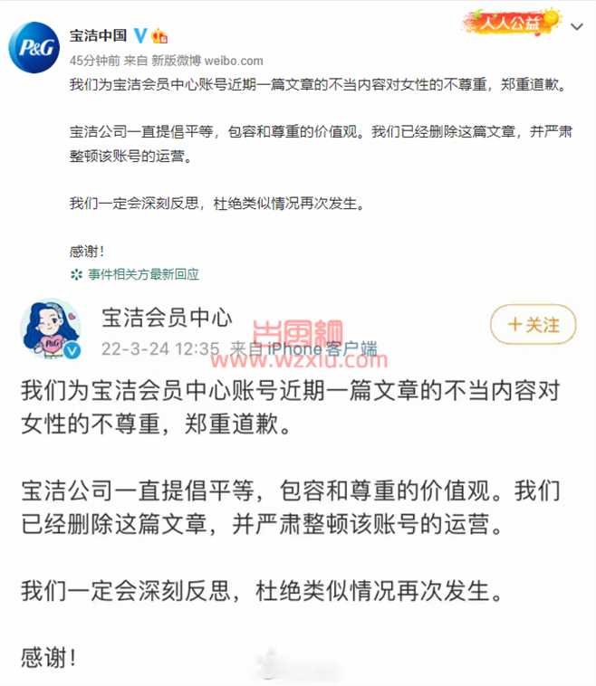 宝洁中国称“女人脚臭是男人5倍”结果被网友骂惨了！