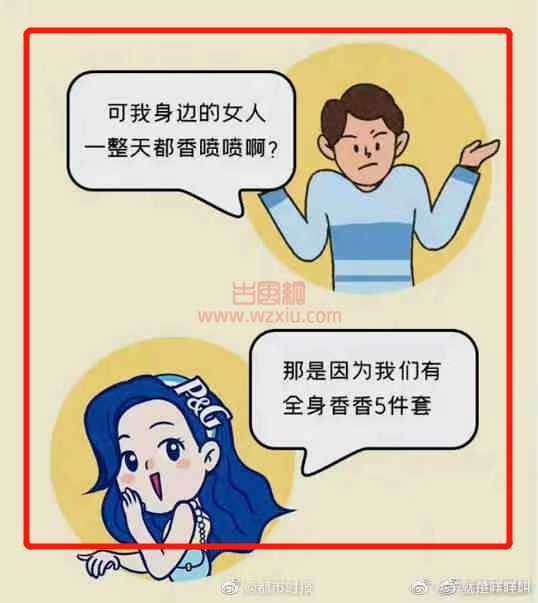 宝洁中国称“女人脚臭是男人5倍”结果被网友骂惨了！