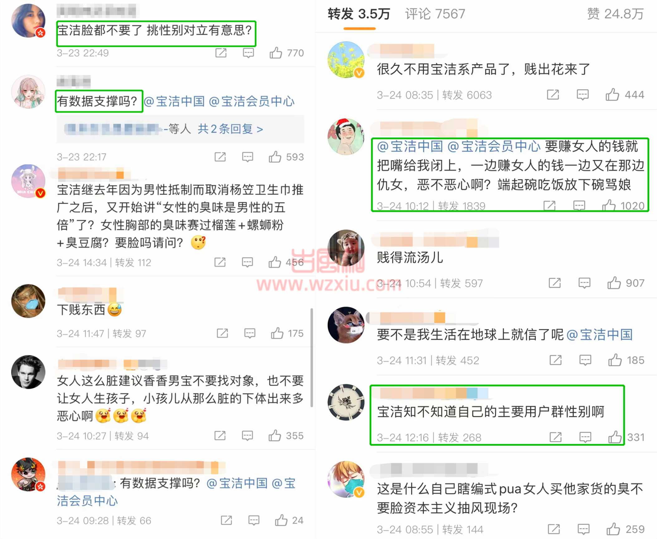 宝洁中国称“女人脚臭是男人5倍”结果被网友骂惨了！