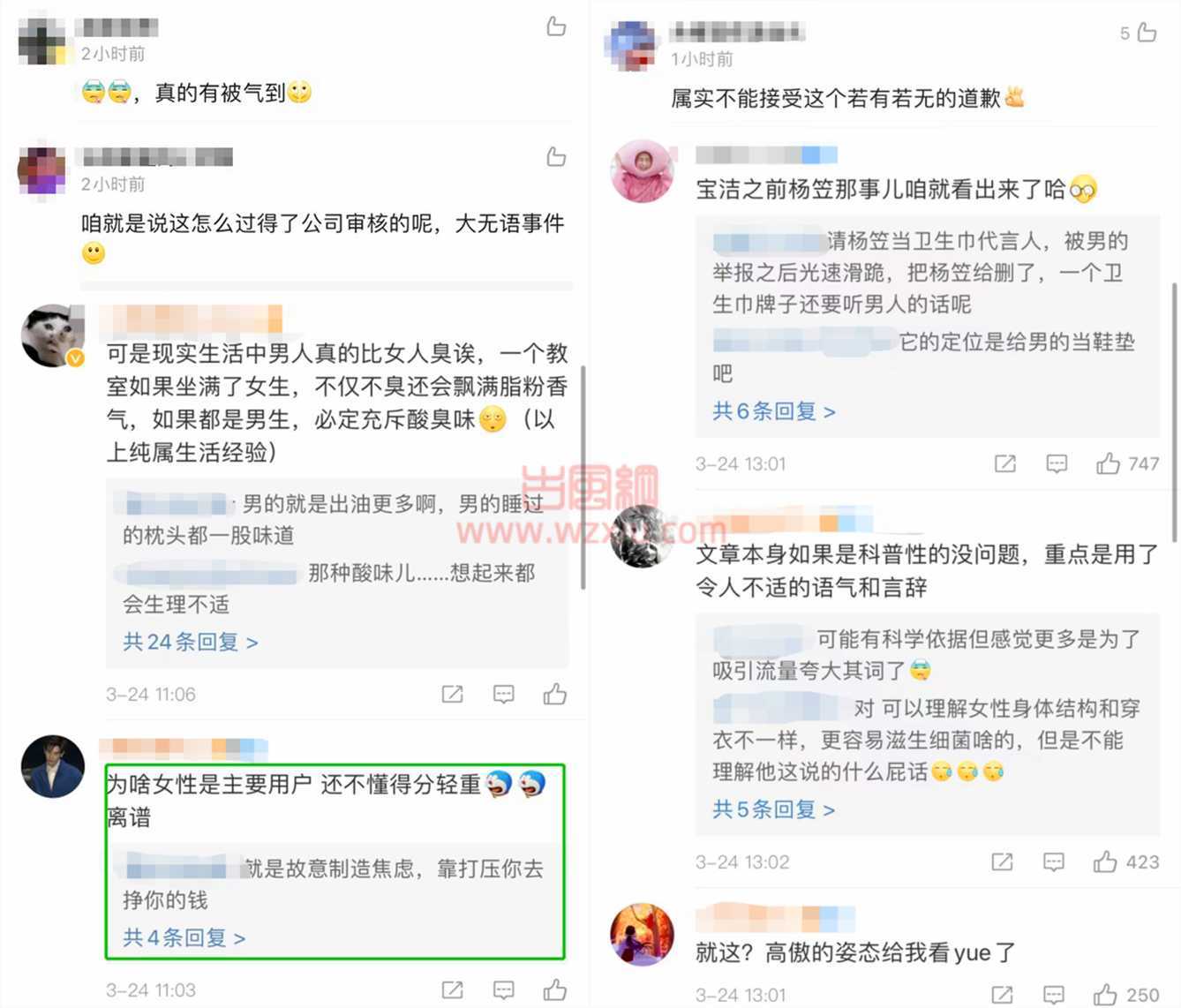 宝洁中国称“女人脚臭是男人5倍”结果被网友骂惨了！