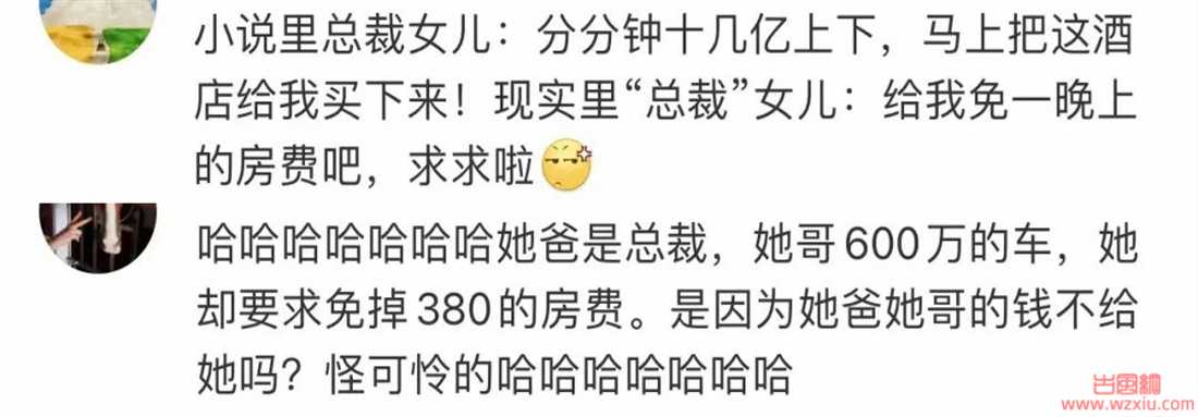 10万粉丝网红我爸是总裁哥开600W库里南打你不进局是什么梗？