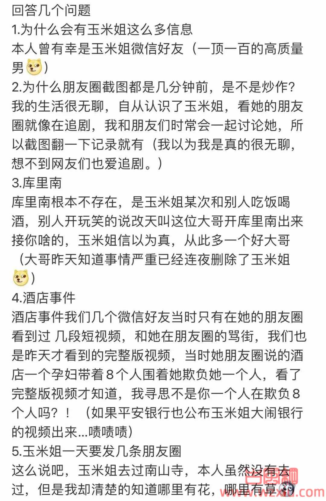 10万粉丝网红我爸是总裁哥开600W库里南打你不进局是什么梗？