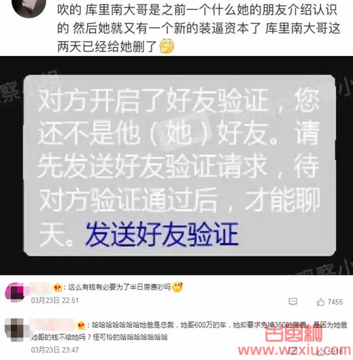 10万粉丝网红我爸是总裁哥开600W库里南打你不进局是什么梗？