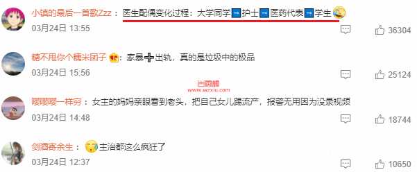 太恶心！医生老公和女医药代表玩车震被抓现行后！原配遭公公暴打致流产