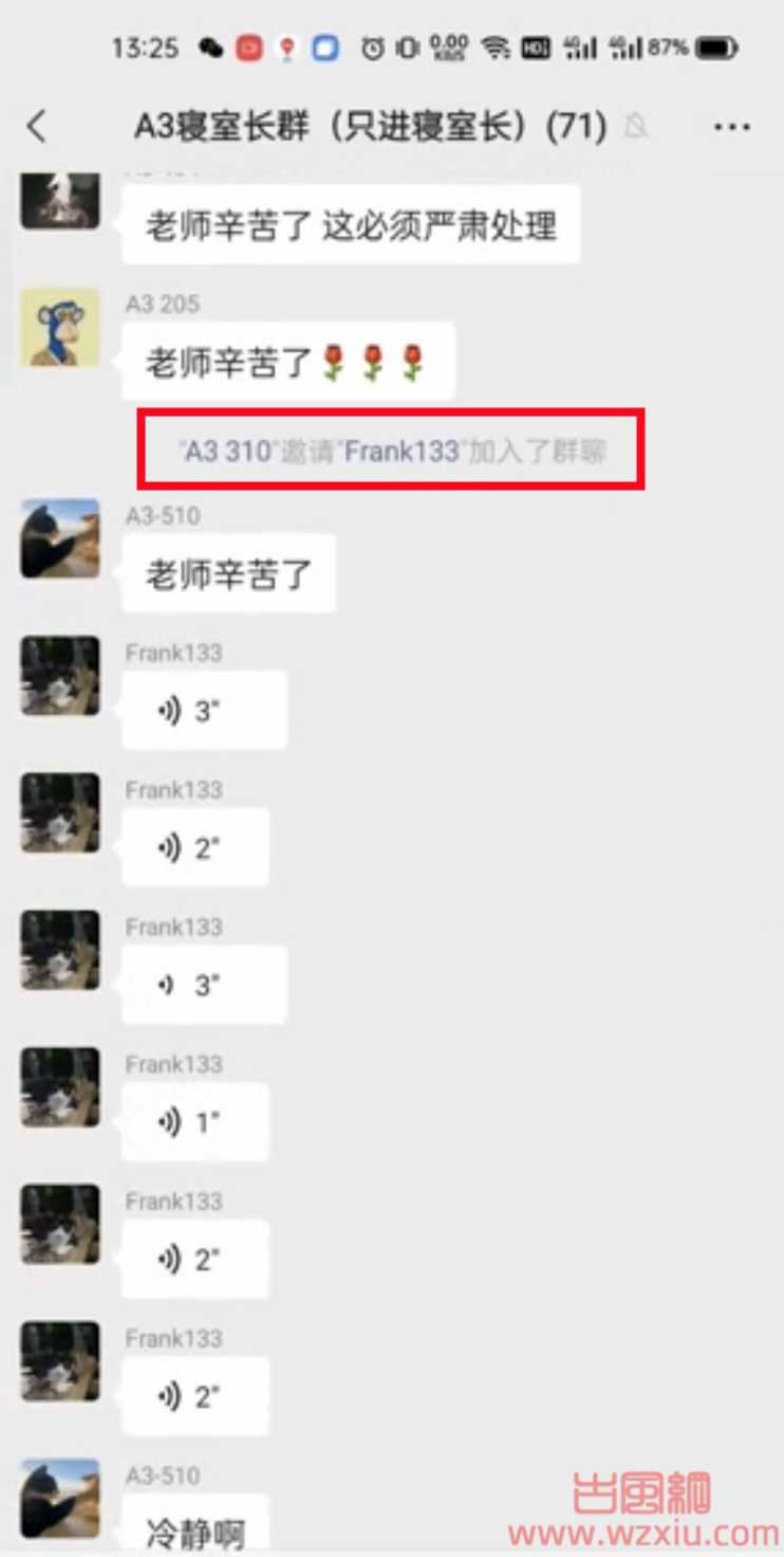 “泉州师范学院，老子饭呢”是什么梗？